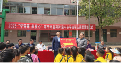 爱心传递暖人心 城乡携手共成长 ——常宁市宜阳街道中心学校赴乡村学校开展学雷锋捐赠活动