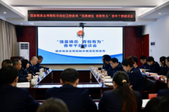 强基铸岳 青税有为 ——南岳税务召开青年干部座谈会