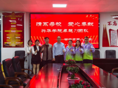 情系母校 爱心奉献 ——兴华学院卓越75团队为常宁市第八中学爱心捐赠