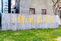 一场艺术与文化的深度探索之旅