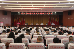 衡阳县：召开2025年卫生健康工作会