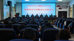 祁东县玉河小学扎实推进师德师风 专项整治行动