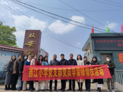 西江完小赴双安完小开展＂学雷锋＂结对帮扶活动