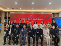 长沙致公：召开百年致公的优良传统和基本经验理论研讨会