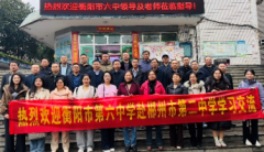 互鉴共进，协同育人——衡阳市六中赴郴州市二中开展校际交流活动