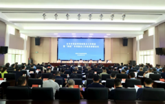 衡阳市市场监管领域重点工作推进暨“群腐”专项整治工作动员部署会召开