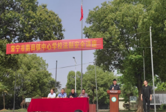 依法治校 安全同行 ---常宁市荫田镇中心学校举行法制安全讲座