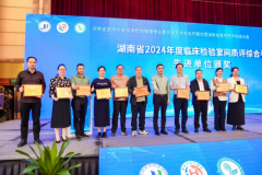 衡阳市中医医院第六次荣膺湖南省临床检验室间质评先进单位称号