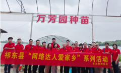 祁东网络达人采风万芳园：镜头里看 “绿色农业的诗和远方”