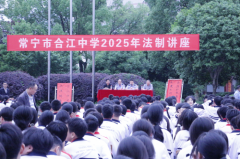 法治护航青春、共建和谐校园