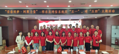 “青春逐梦·网聚力量”—— 祁东县网信系统庆五一、迎五四主题活动圆满举行