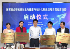 喜讯！衡阳市中医医院获科技部重点专项授牌