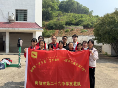 “艺术童伴”携手同行 美育之花绽放校园 ——衡阳市第二十六中学支教团队开展爱心支教活动