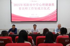 “心”光熠熠聚名师 赋能成长添动力