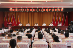 衡阳县：召开2025年纪念5·12国际护士节大会