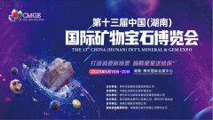 陨石科普与产业的融合创新发展之路