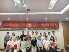 衡阳县人民医院临床药师陈晶勇夺衡阳市“2025患者用药指导知识技能竞赛”桂冠