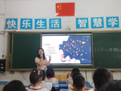 常宁市双蹲小学开展“润泽心灵，共促成长” 主题心理健康月活动
