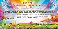 全国“夏季村晚”龙兴村示范展演——蒋家桥镇“六一”文艺汇演拉开帷幕