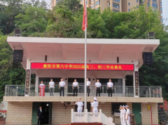青春扬帆正当时 逐梦远航向未来——衡阳市六中2025届高三、初三毕业典礼圆满举行