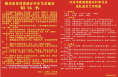 常宁市烟洲镇：镇村携手“绣”春光，和美湾场入画来