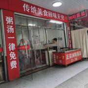 湘潭：退役军人夫妻店用良心食材打造市民 “暖心厨房”
