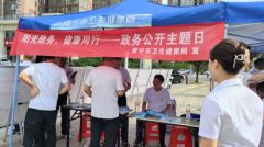 常宁市卫健局：以阳光政务服务便民利民