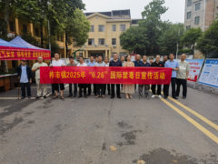 携手筑牢“防毒墙”，柞市镇开展“6.26 ”国际禁毒日主题宣传活动