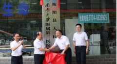 推进基层医疗提质：南华大学附属第二医院与衡阳县人民医院牵手共建紧密型医联体