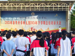 筑牢暑期安全防线，守护青春平安成长