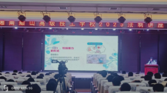 湘南船山高级技工学校举办2025年法制专题讲座