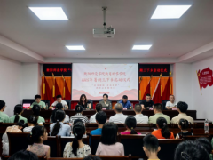衡阳师范学院教育科学学院2025年暑期“三下乡”社会实践活动启动