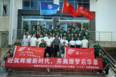 湖南科技大学土木工程学院举行2025年暑期“三下乡”社会实践活动启动仪式