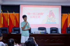“独一无二的我”认知工坊——衡阳师范学院教育科学学院“青葵湘阳，青春筑梦”携爱志愿服务团成功举办儿童防性侵主题教育活动
