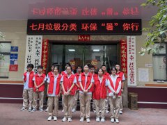 衡阳市蒸湘区蒸湘街道太平二社区推动垃圾分类 环保“暑“你行宣传活动