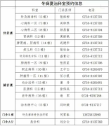 名中医把脉！衡阳市中医医院三伏贴开贴