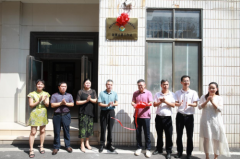 全市首家银行保险行业人民调解 委员会驻县工作站在衡山金融监管 支局挂牌成立