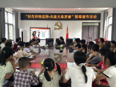 夏令营掀起禁毒热潮 守护青少年无毒暑假