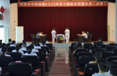 “以赛促建”强技能——衡阳市中医医院三级医师查房竞赛圆满落幕