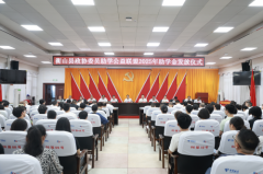 衡山县政协委员助学公益联盟发放助学金31.8万元