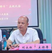 传承医者仁心 礼赞榜样力量 共绘发展新篇—衡阳县人民医院举行庆祝第八个“中国医师节”系列活动