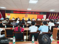 金榜题名耀乡梓，薪火相传促发展 ——常宁市新河镇举行第四届奖学助学大会