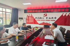 衡南县政协紧盯民生关切 联合生态环境部门共同推动提案落地见效