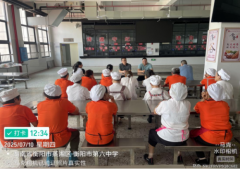 凝心总结促提升 聚力前行开新局——衡阳市六中召开2025年上学期食堂工作总结