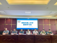 改作风 抓规范 提质量 ——衡阳市第二中学2025年暑假学习班第一天精彩直击