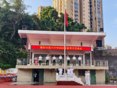 聚力三“新” 共赴成长——衡阳市六中举行2025年秋季学期开学典礼