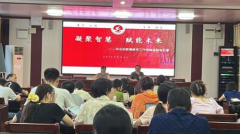 砥砺深耕结硕果 经验共享启新程——衡阳市六中举行初、高中毕业班经验分享会