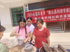 衡山县供销助农直播百村行第一站： —走进开云镇幸福村—产业发展织就“幸福画卷”