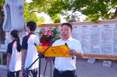 祭孔尊贤承古韵 尊师重道育新人 ——衡阳市第二十六中学举行教师节祭孔活动
