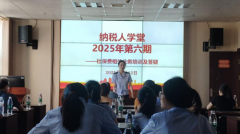 衡山税务：县税务局、县人社局联合举办“纳税人学堂暨社保业务培训班